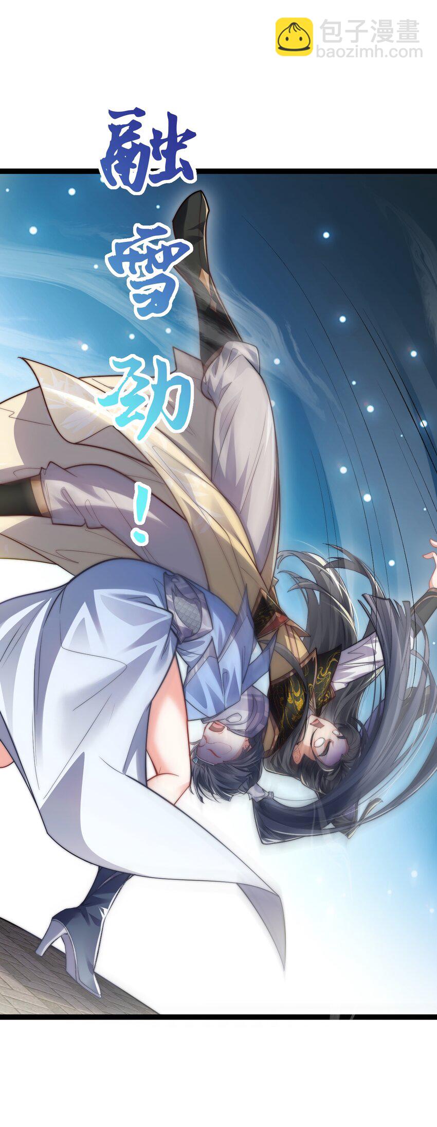 《修真之天命大废材》009 是谁在狗叫？ 第14页