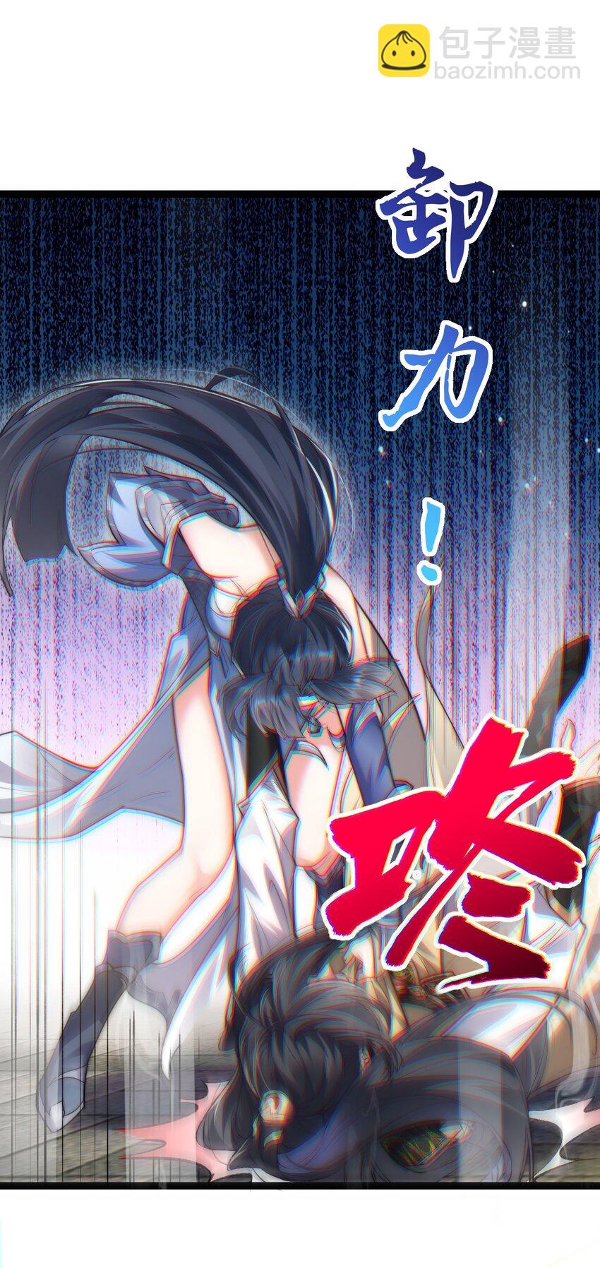 《修真之天命大废材》009 是谁在狗叫？ 第15页