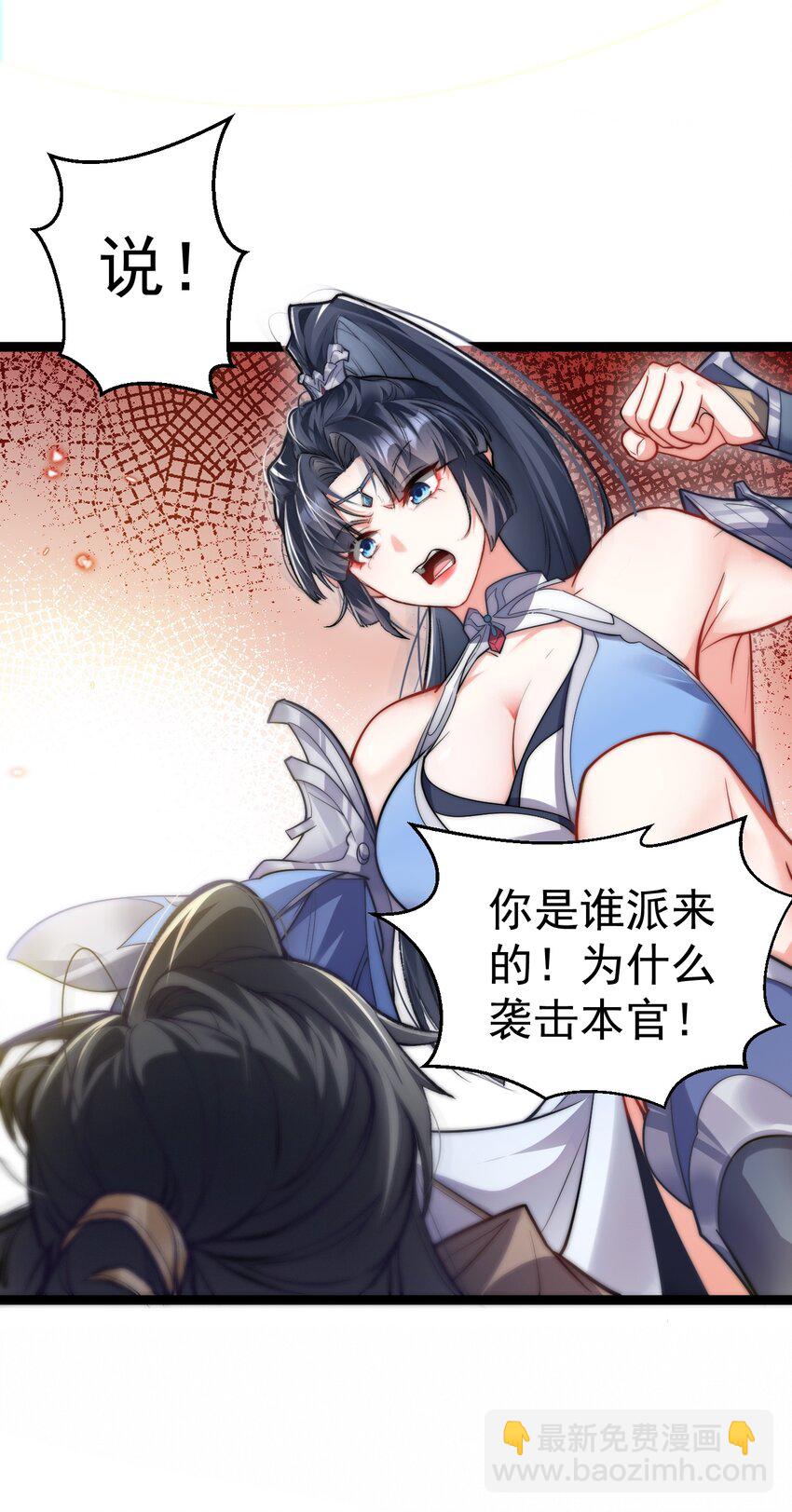 《修真之天命大废材》009 是谁在狗叫？ 第16页