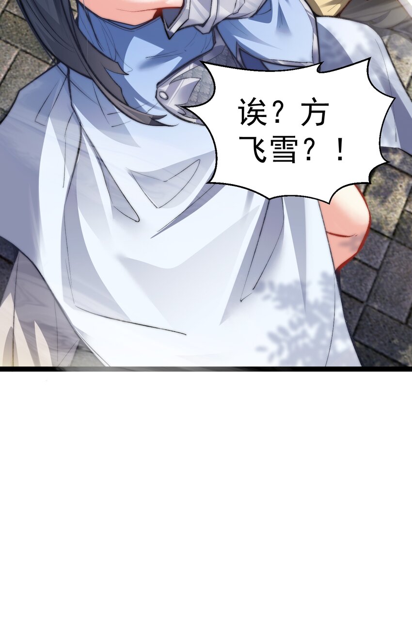 《修真之天命大废材》009 是谁在狗叫？ 第18页