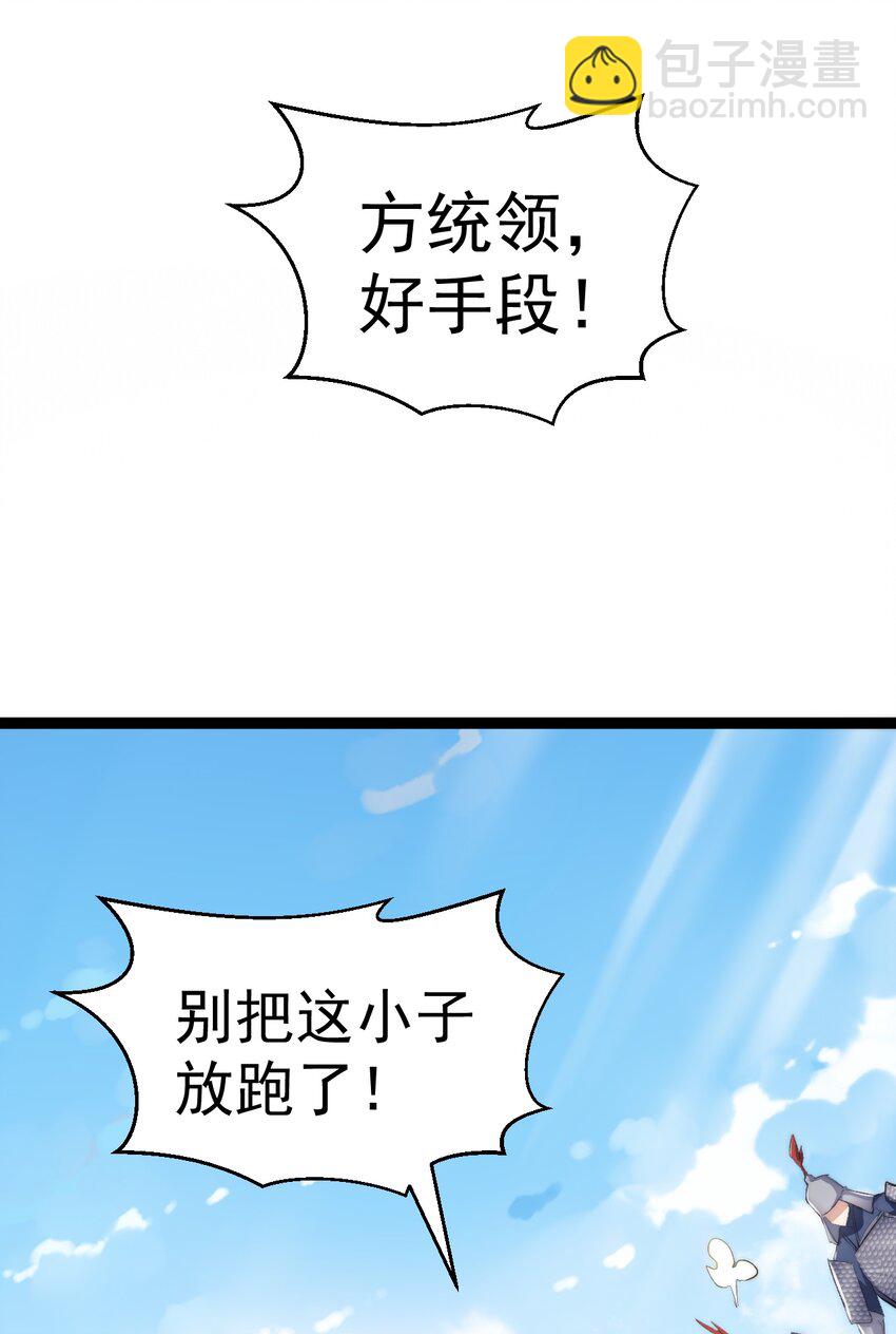 《修真之天命大废材》009 是谁在狗叫？ 第19页