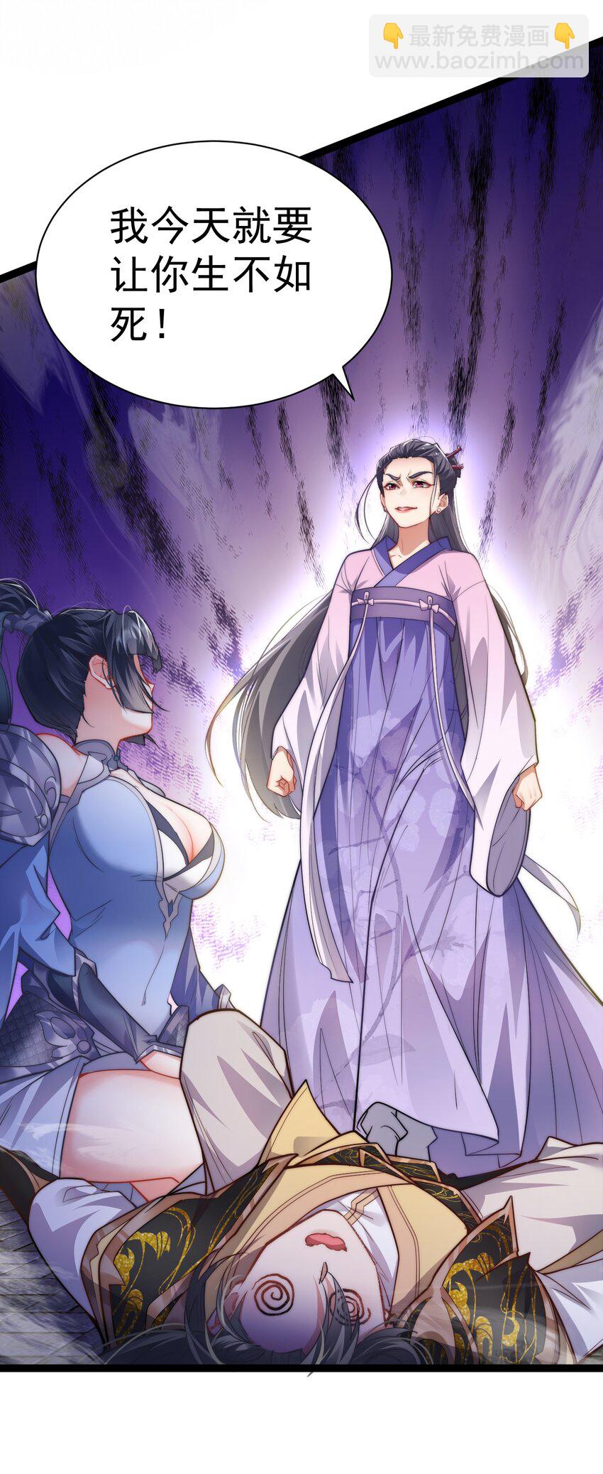 《修真之天命大废材》009 是谁在狗叫？ 第21页