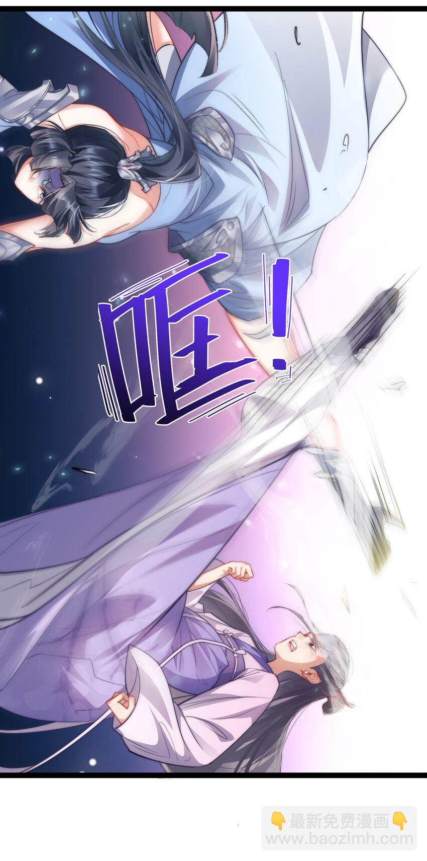 《修真之天命大废材》009 是谁在狗叫？ 第24页