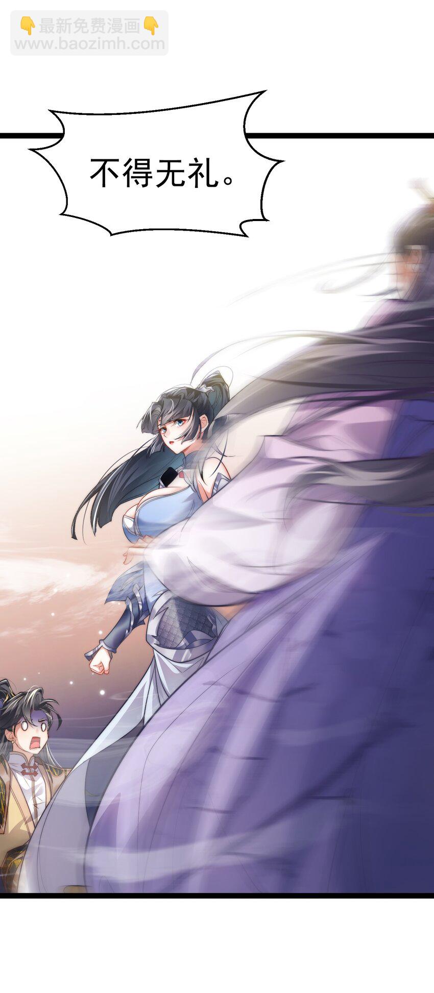 《修真之天命大废材》009 是谁在狗叫？ 第25页