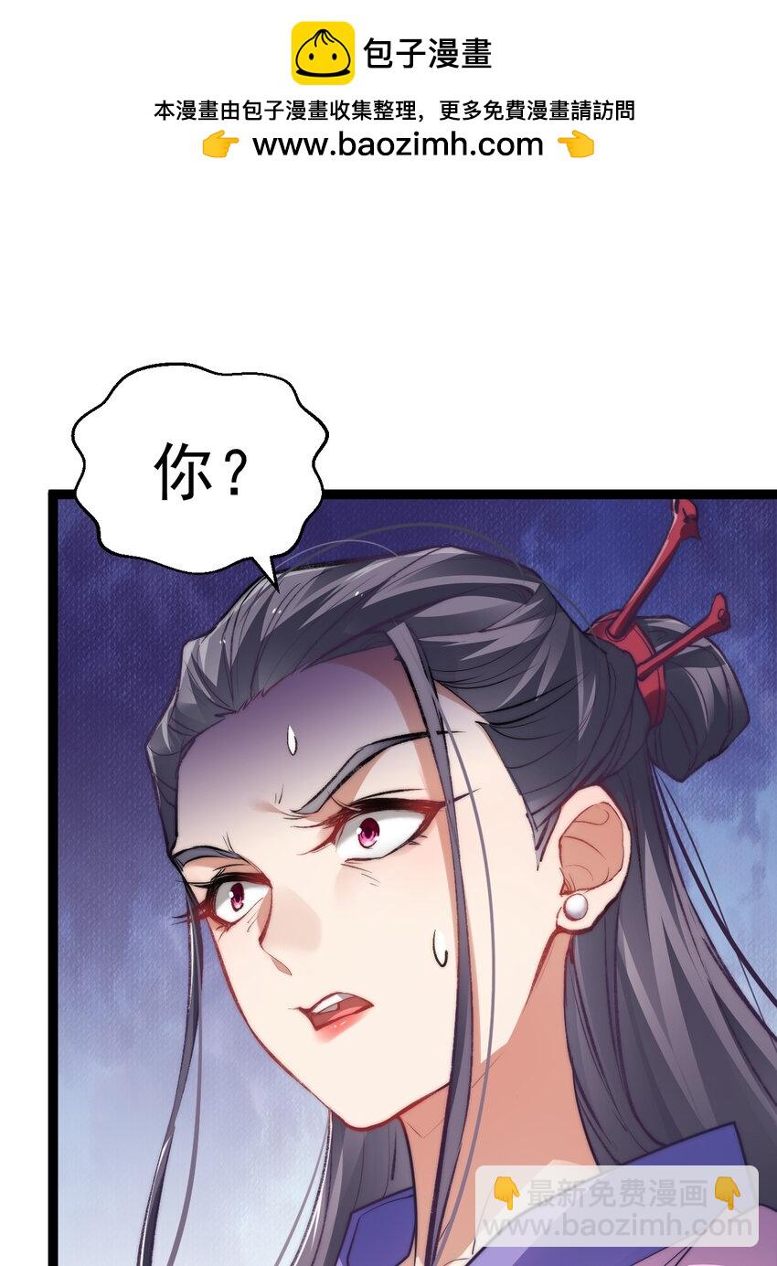 《修真之天命大废材》009 是谁在狗叫？ 第26页