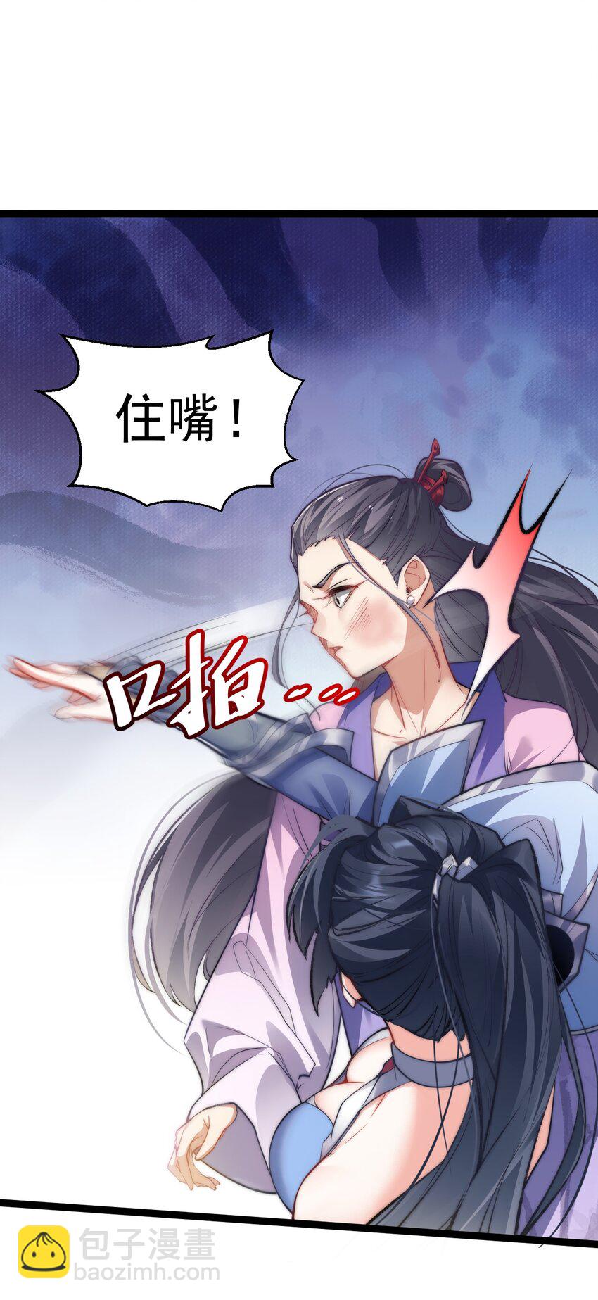 《修真之天命大废材》009 是谁在狗叫？ 第28页