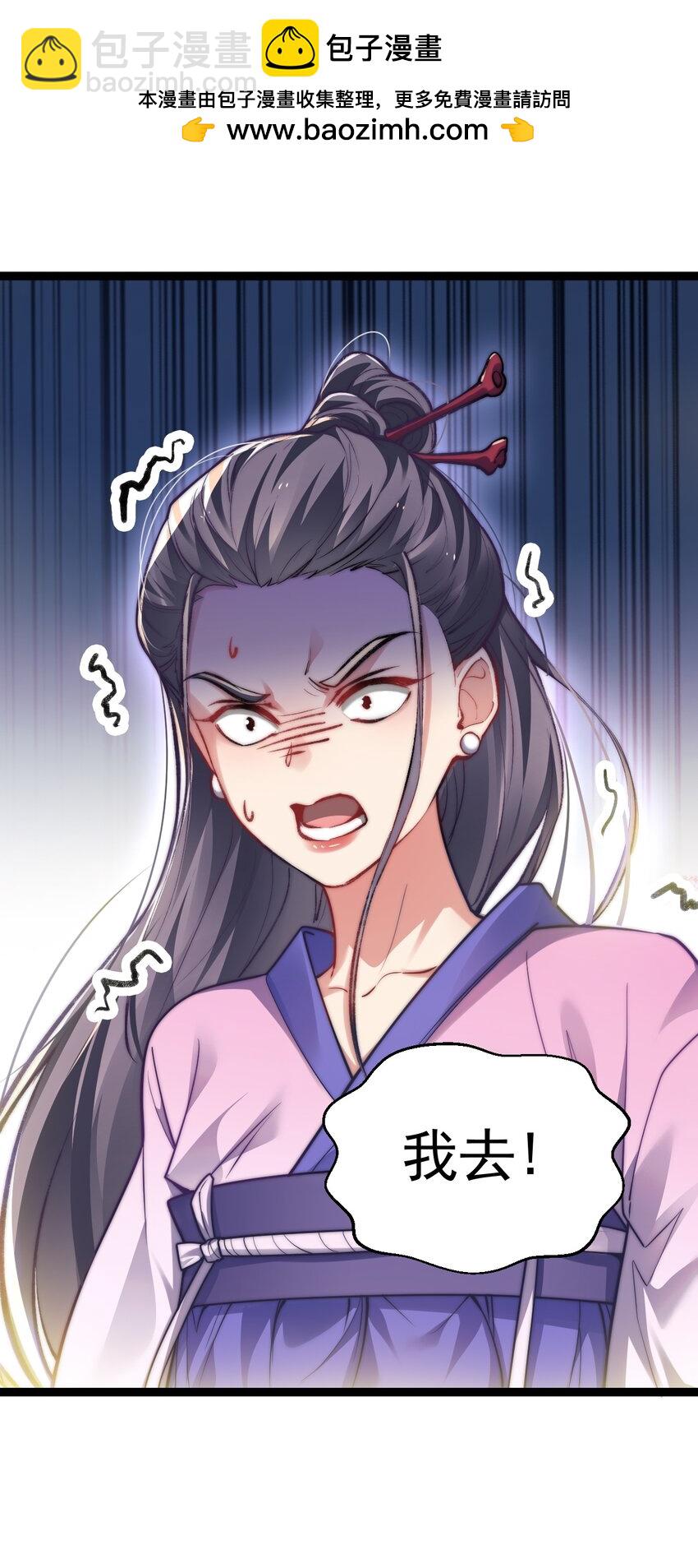 《修真之天命大废材》009 是谁在狗叫？ 第2页