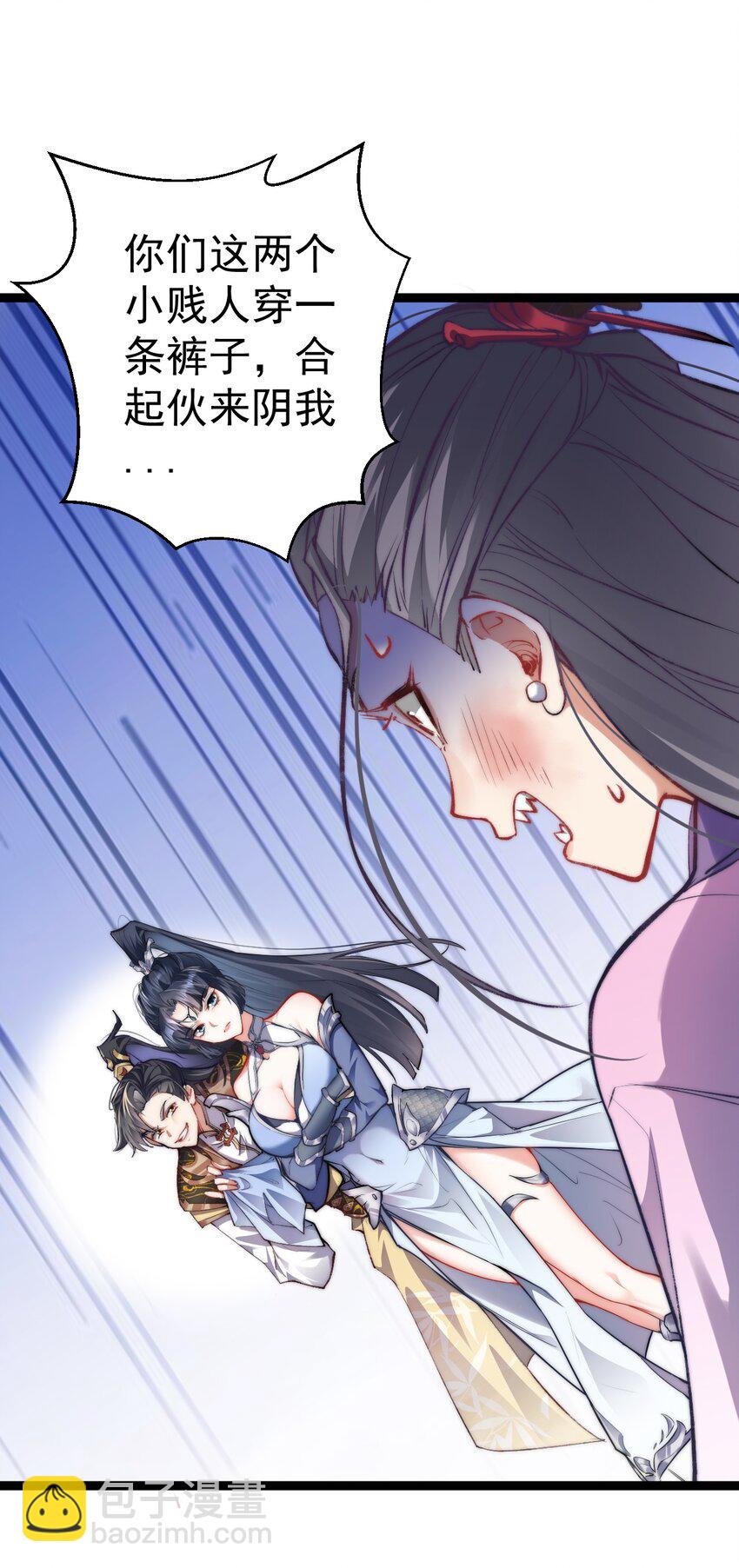 《修真之天命大废材》009 是谁在狗叫？ 第31页