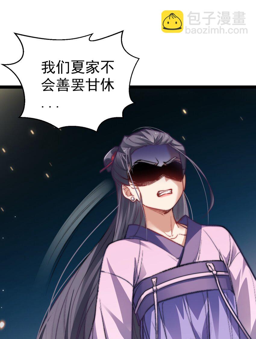 《修真之天命大废材》009 是谁在狗叫？ 第32页