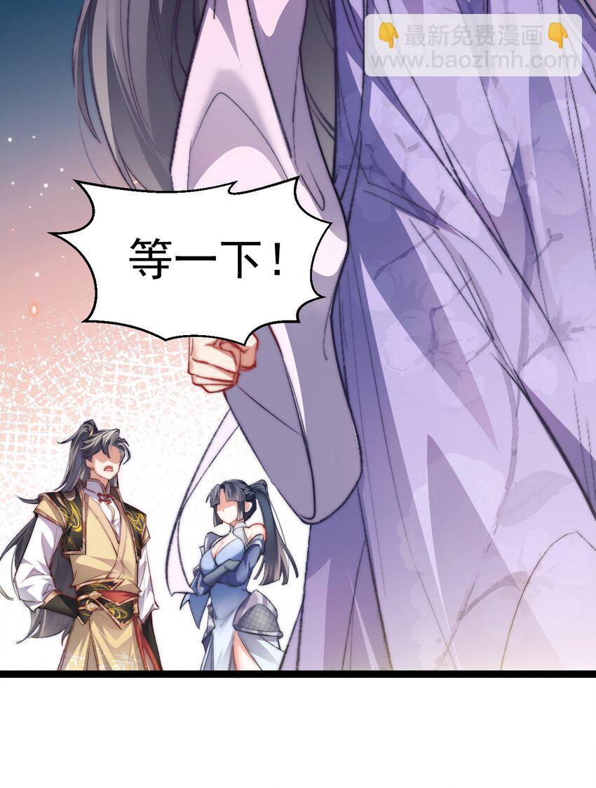 《修真之天命大废材》009 是谁在狗叫？ 第33页