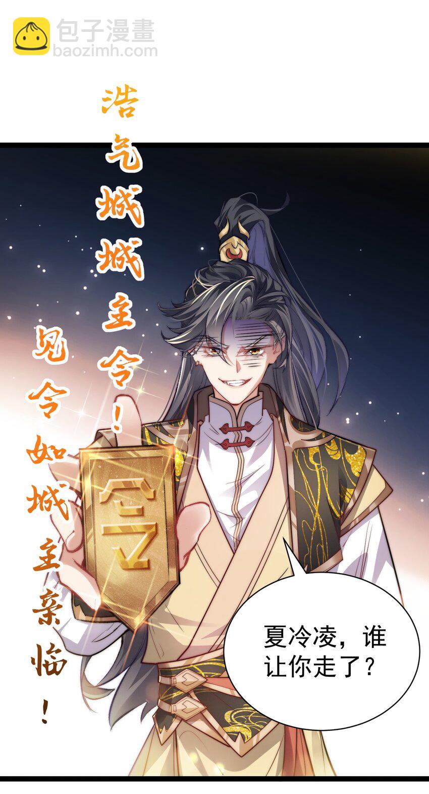 《修真之天命大废材》009 是谁在狗叫？ 第34页