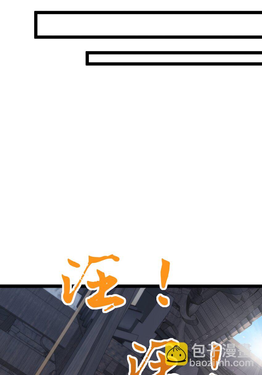 《修真之天命大废材》009 是谁在狗叫？ 第35页