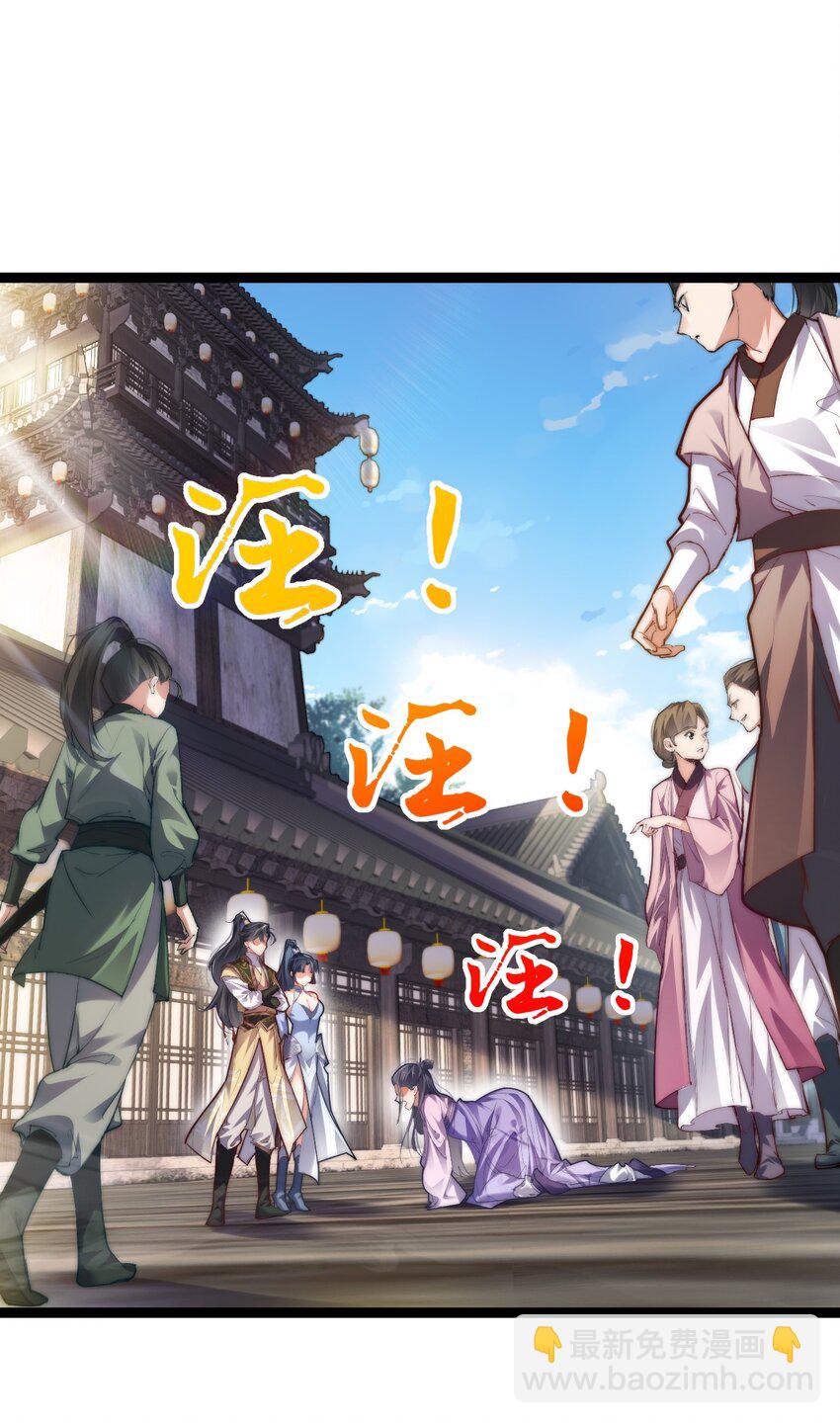 《修真之天命大废材》009 是谁在狗叫？ 第37页