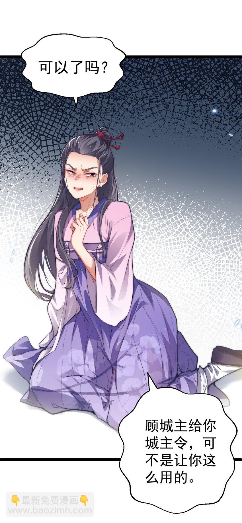 《修真之天命大废材》009 是谁在狗叫？ 第38页