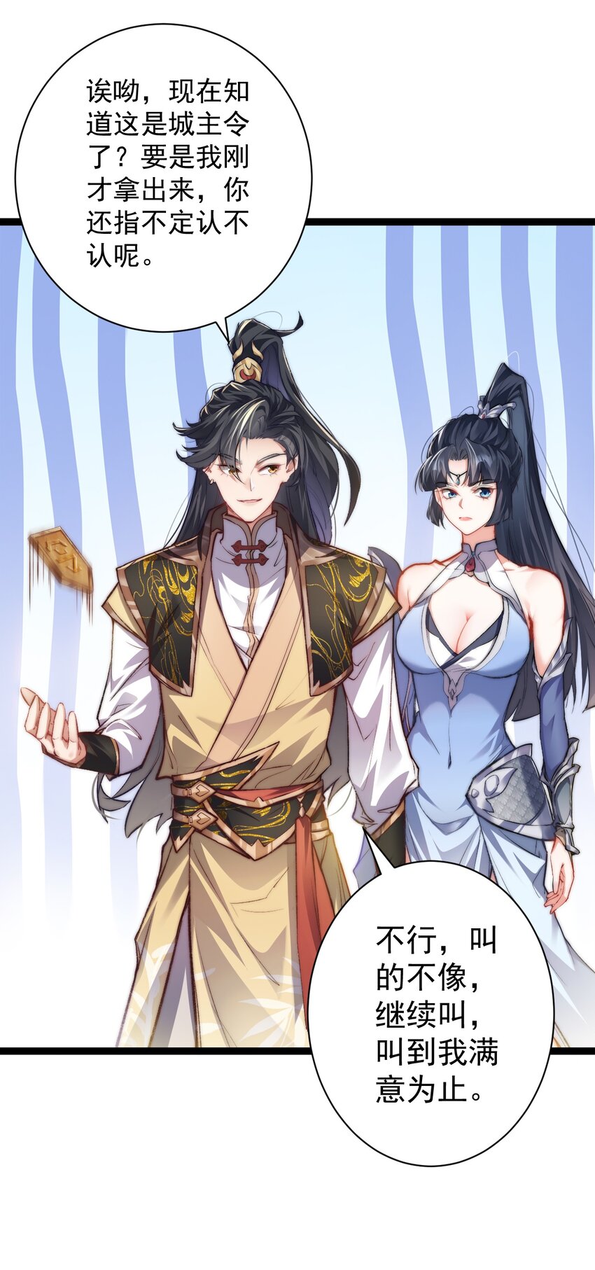《修真之天命大废材》009 是谁在狗叫？ 第39页