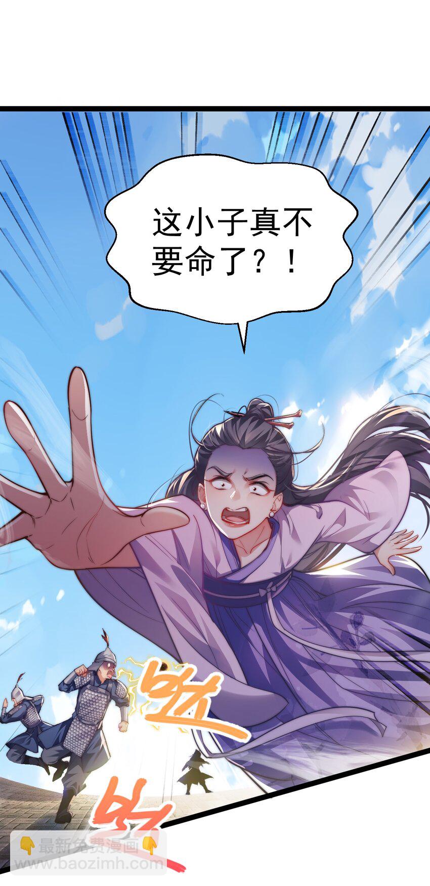 《修真之天命大废材》009 是谁在狗叫？ 第3页