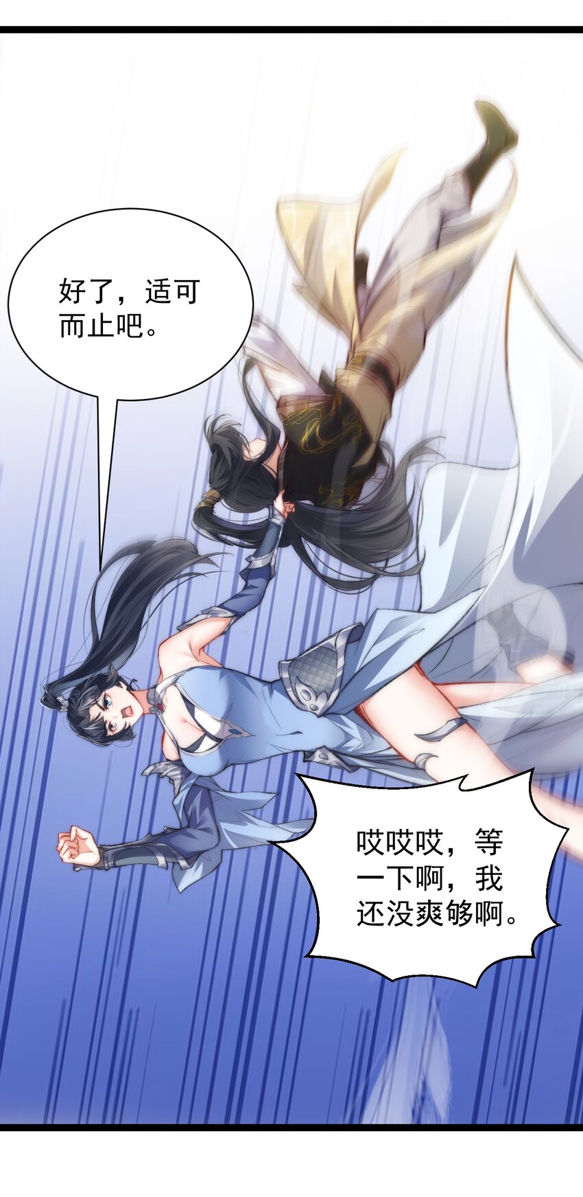 《修真之天命大废材》009 是谁在狗叫？ 第40页