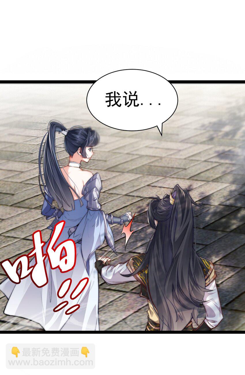 《修真之天命大废材》009 是谁在狗叫？ 第43页
