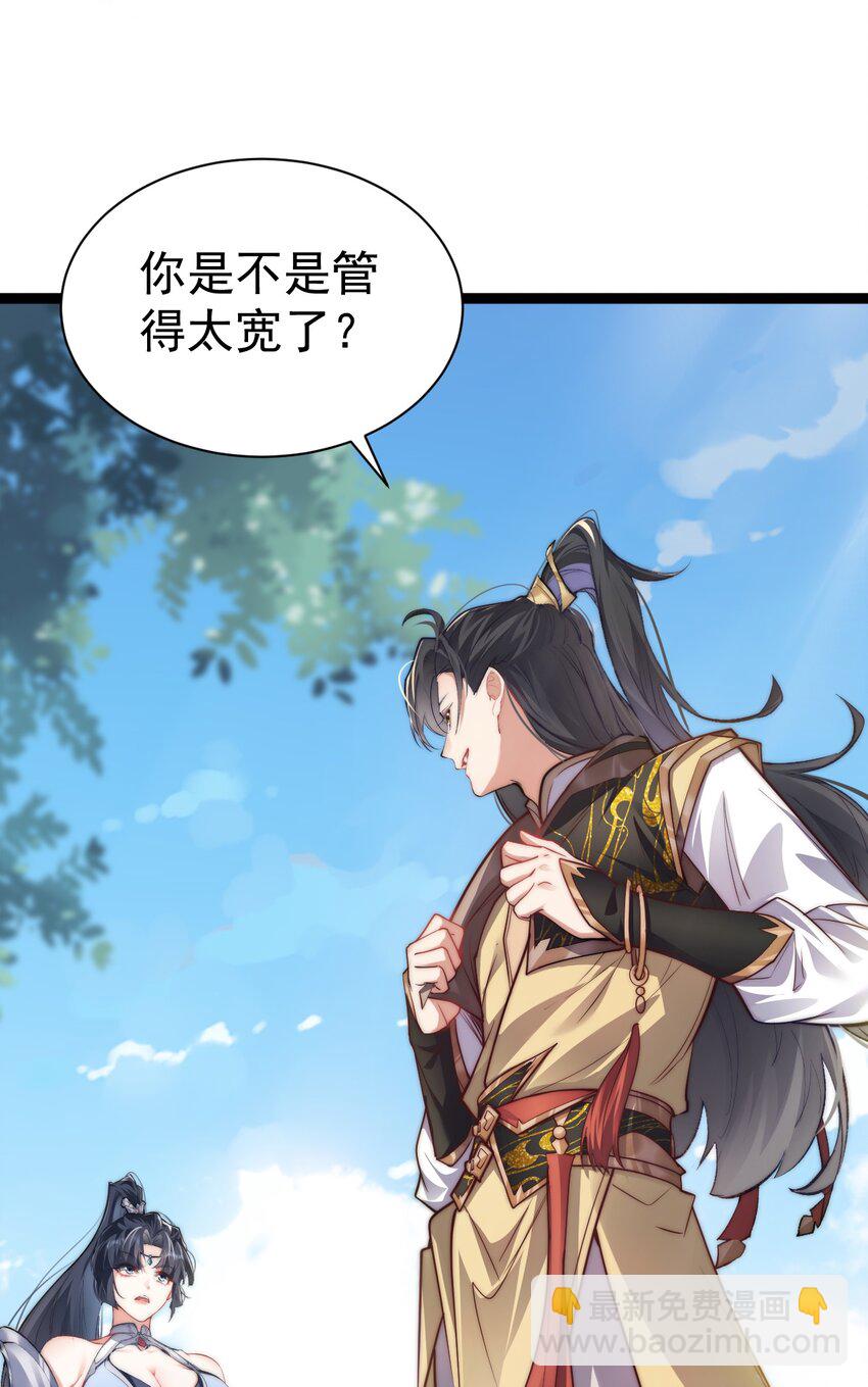 《修真之天命大废材》009 是谁在狗叫？ 第44页