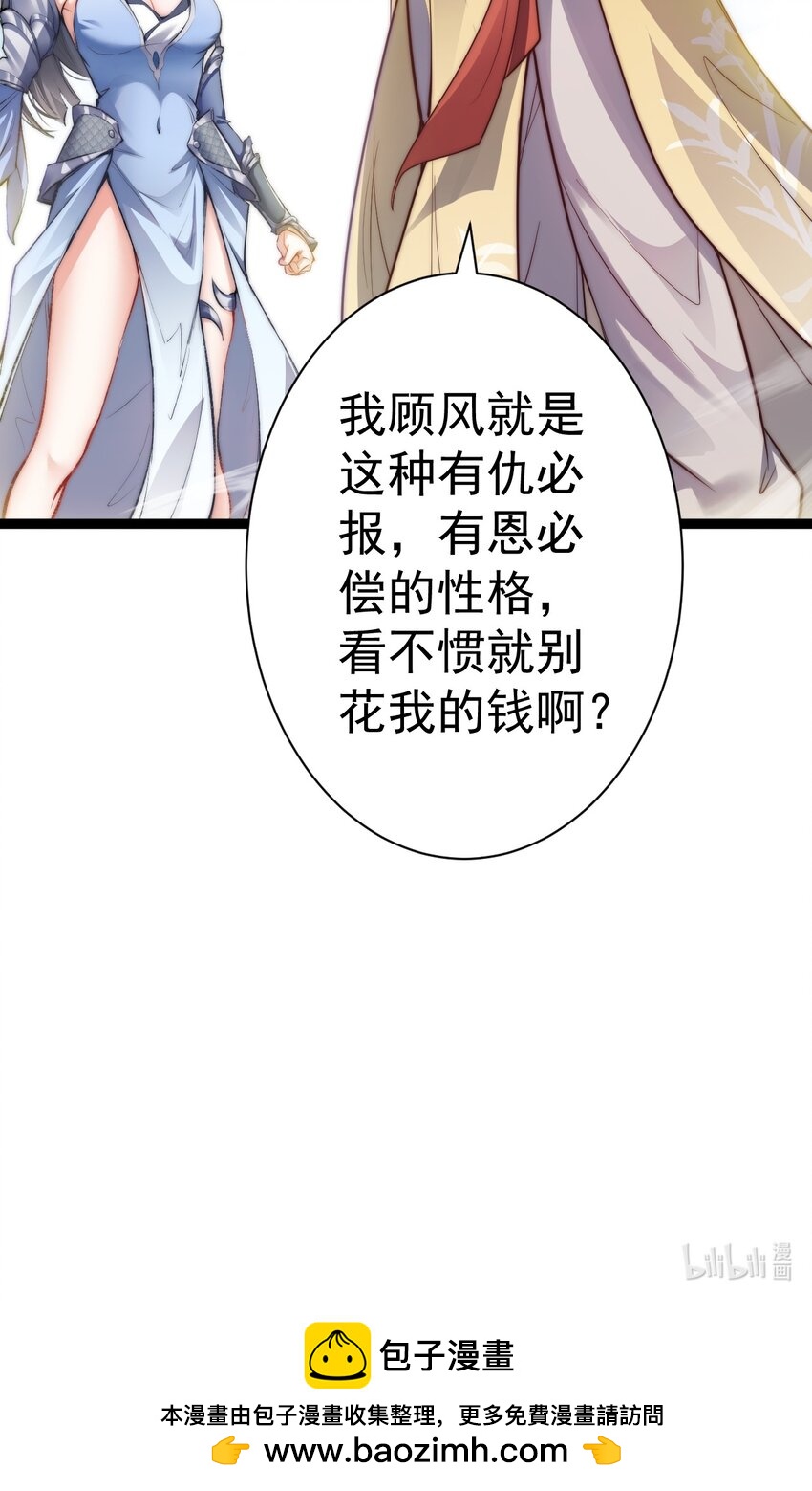 《修真之天命大废材》009 是谁在狗叫？ 第45页