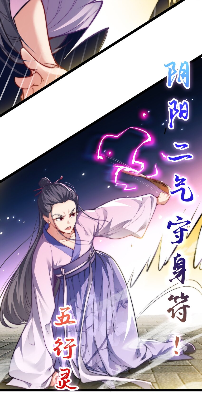 《修真之天命大废材》009 是谁在狗叫？ 第5页