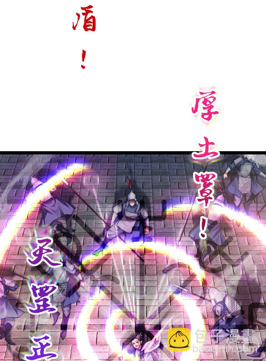 《修真之天命大废材》009 是谁在狗叫？ 第6页