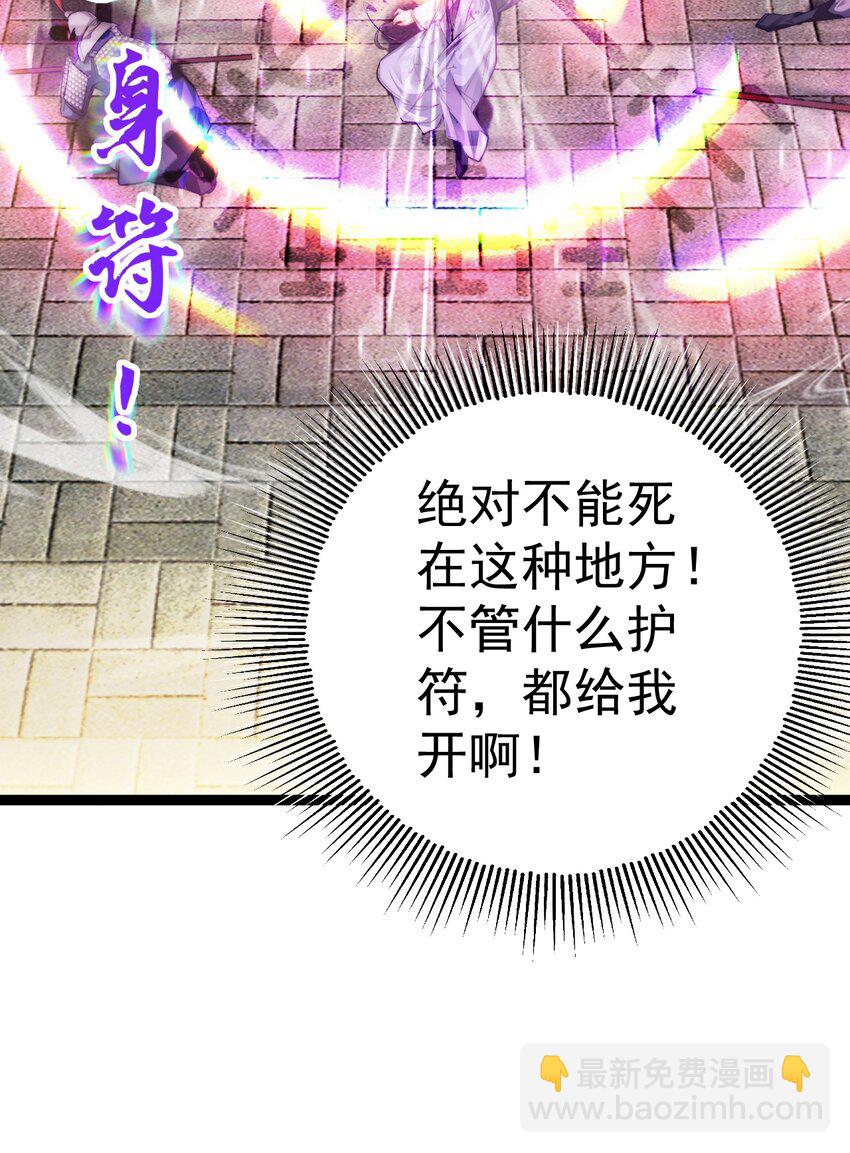 《修真之天命大废材》009 是谁在狗叫？ 第7页