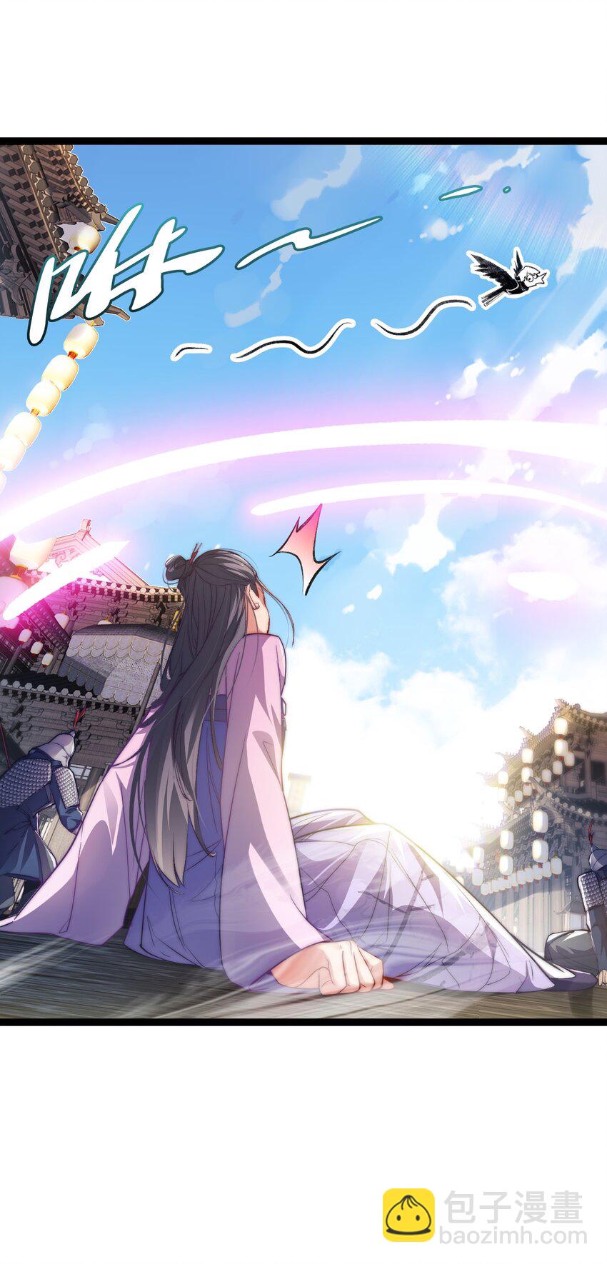 《修真之天命大废材》009 是谁在狗叫？ 第8页
