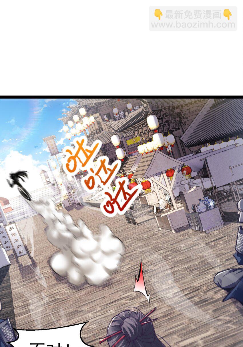 《修真之天命大废材》009 是谁在狗叫？ 第9页