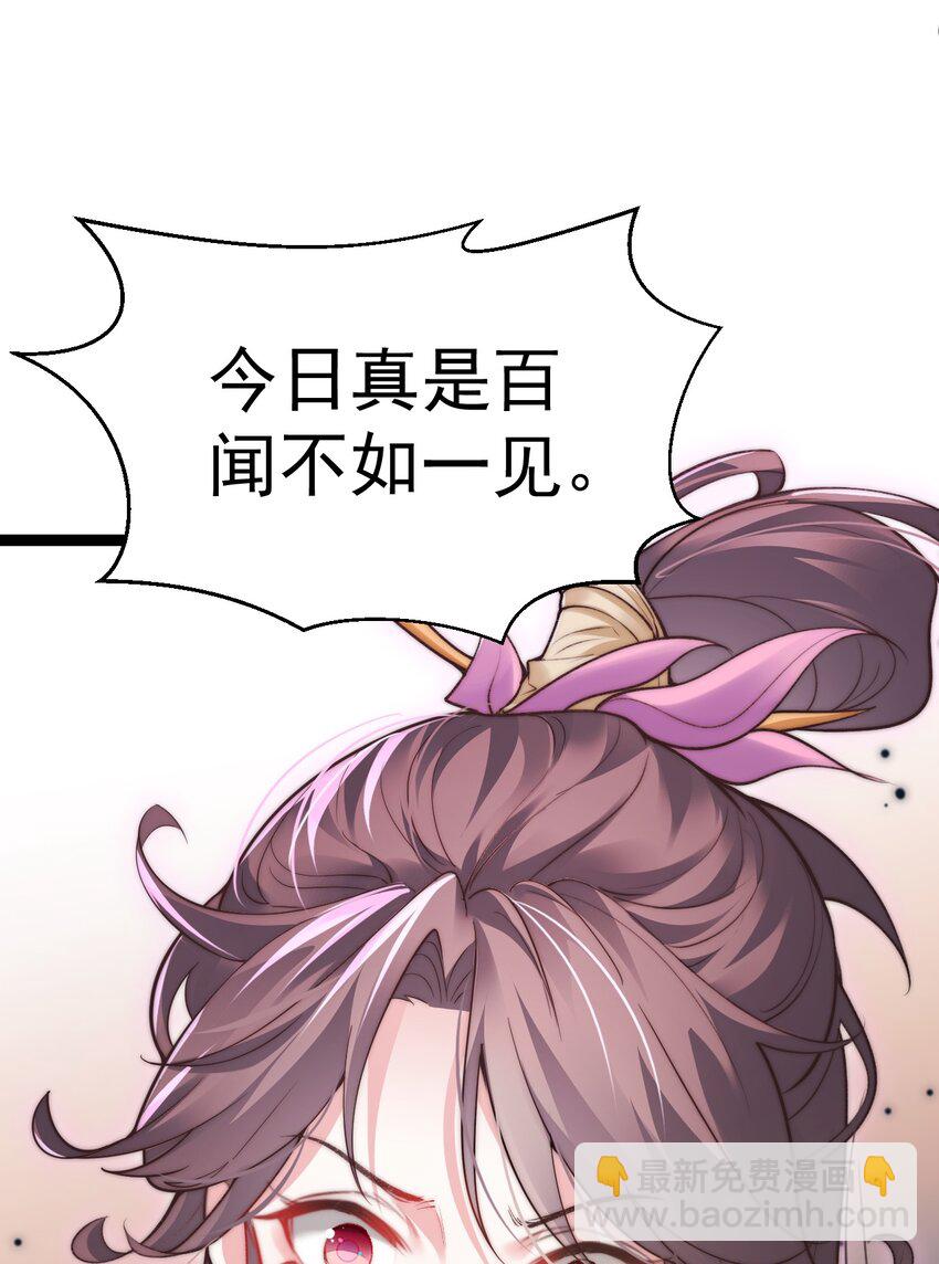《修真之天命大废材》011 少爷的话都听不见吗？ 第13页