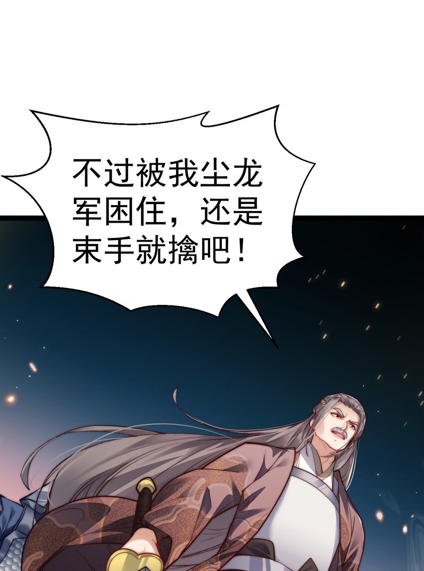 《修真之天命大废材》011 少爷的话都听不见吗？ 第15页