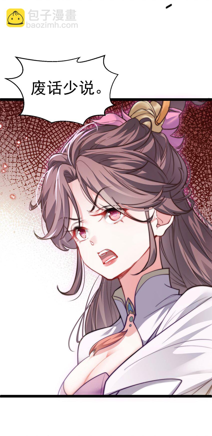《修真之天命大废材》011 少爷的话都听不见吗？ 第17页