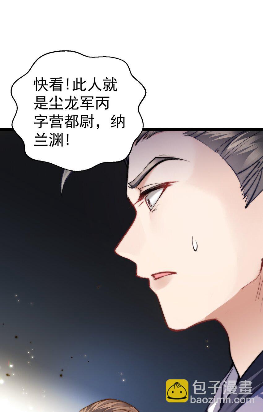 《修真之天命大废材》011 少爷的话都听不见吗？ 第18页