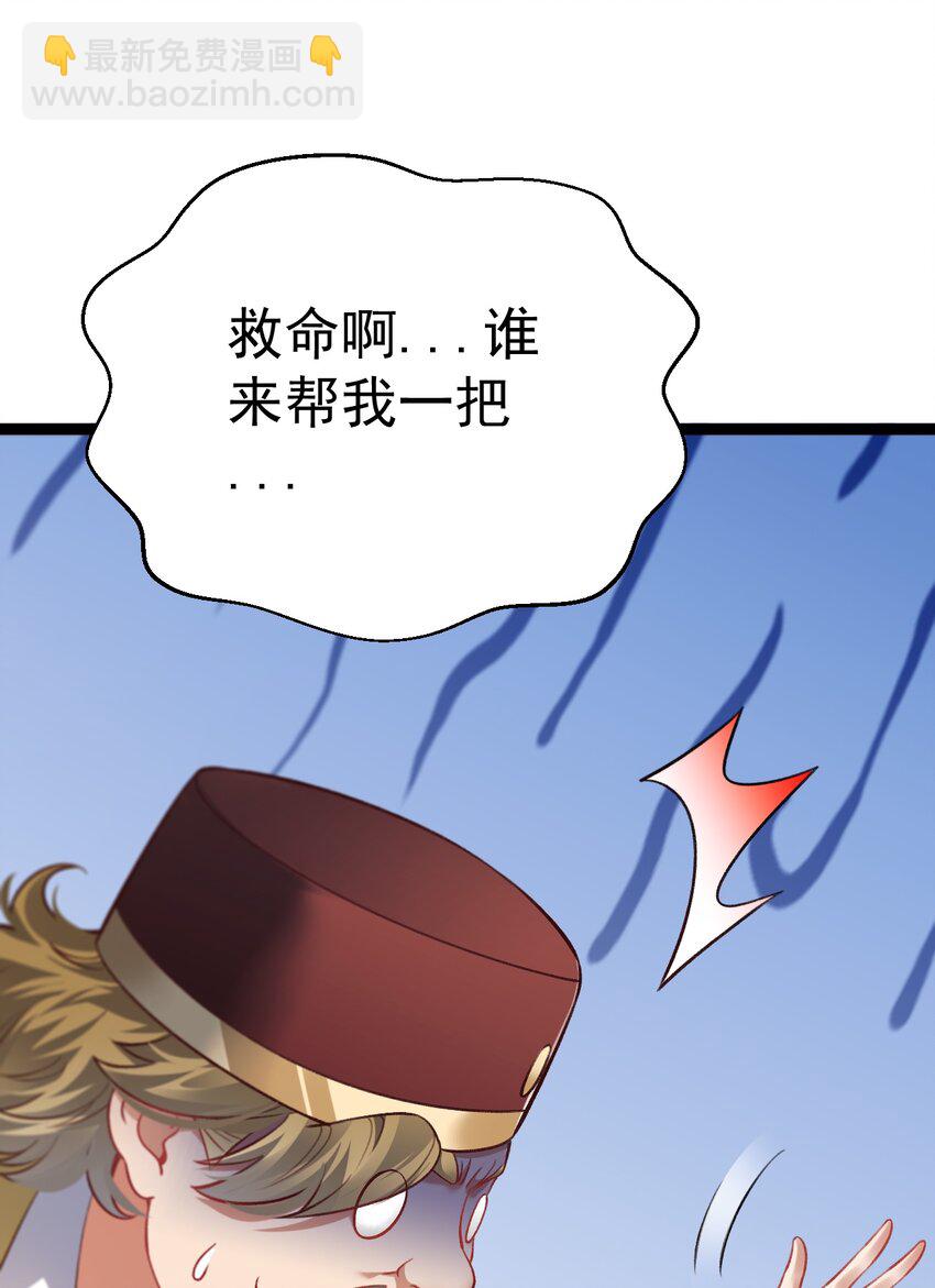 《修真之天命大废材》011 少爷的话都听不见吗？ 第22页
