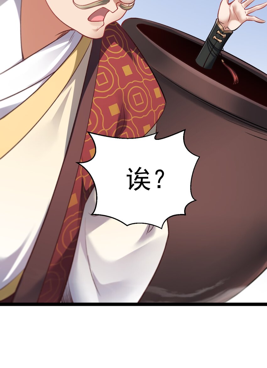 《修真之天命大废材》011 少爷的话都听不见吗？ 第23页