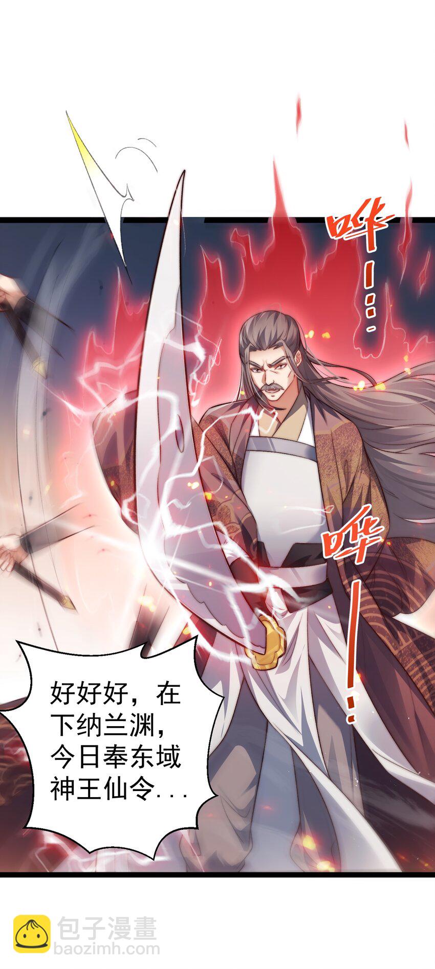 《修真之天命大废材》011 少爷的话都听不见吗？ 第24页