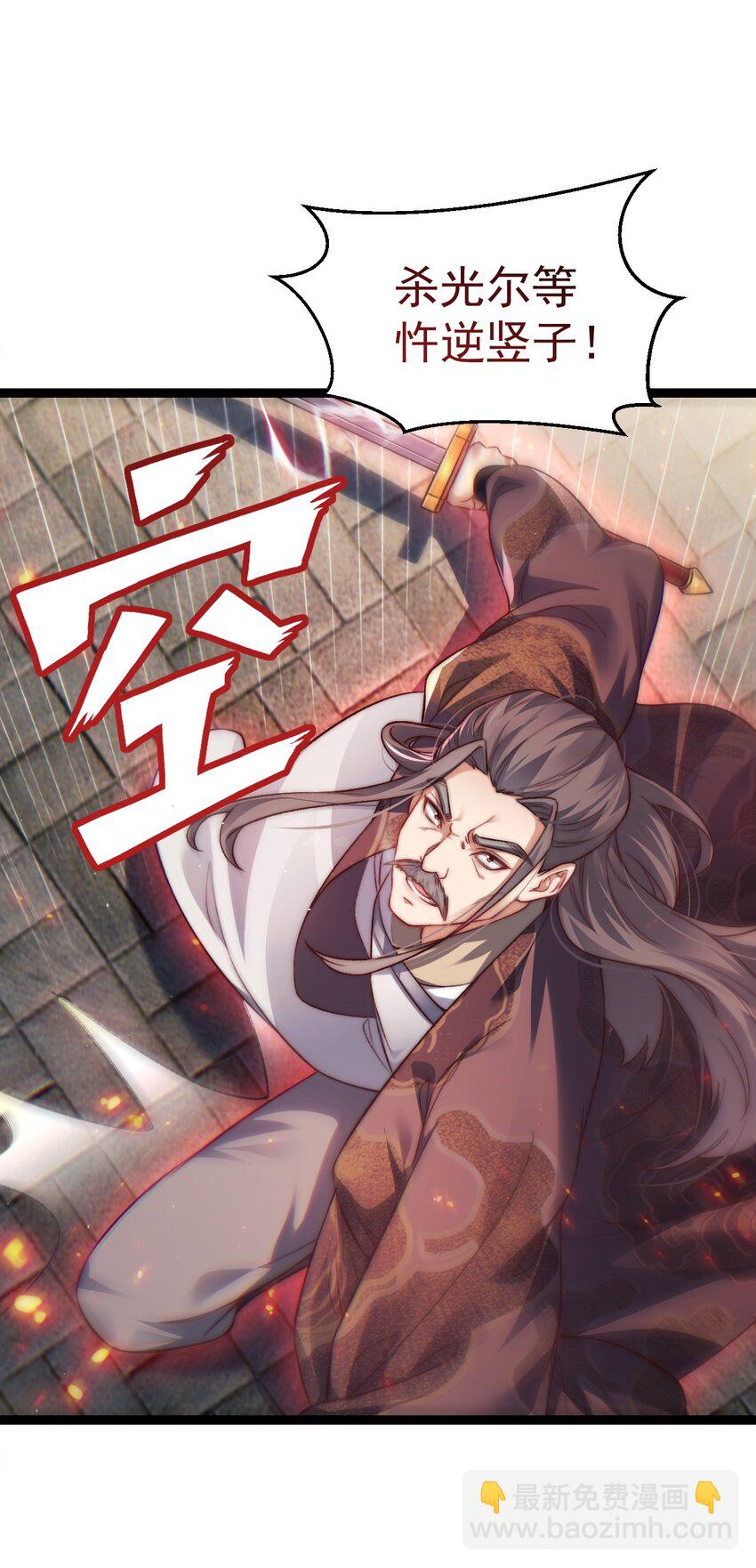 《修真之天命大废材》011 少爷的话都听不见吗？ 第25页