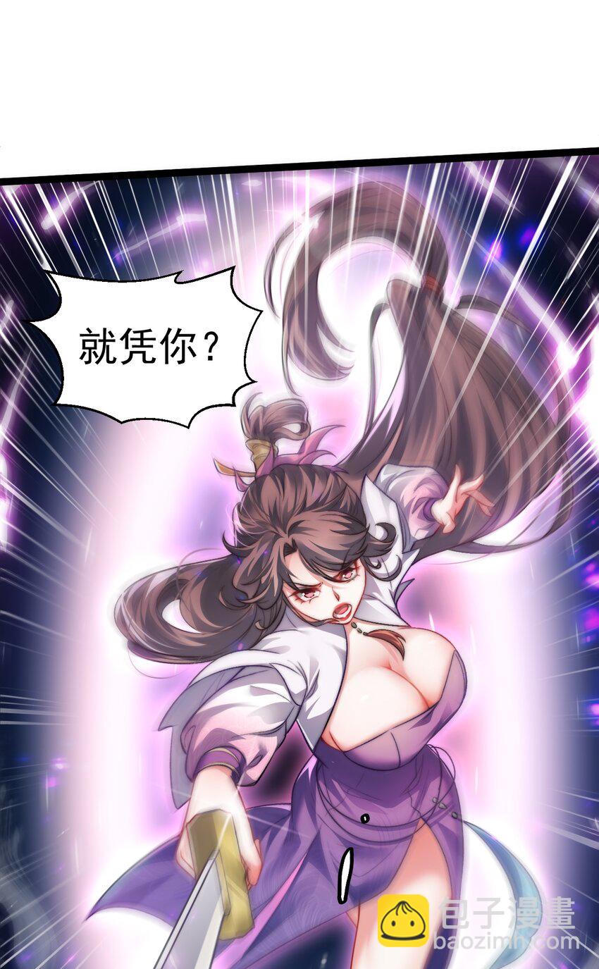 《修真之天命大废材》011 少爷的话都听不见吗？ 第28页