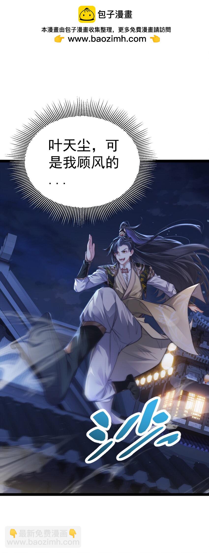 《修真之天命大废材》011 少爷的话都听不见吗？ 第2页