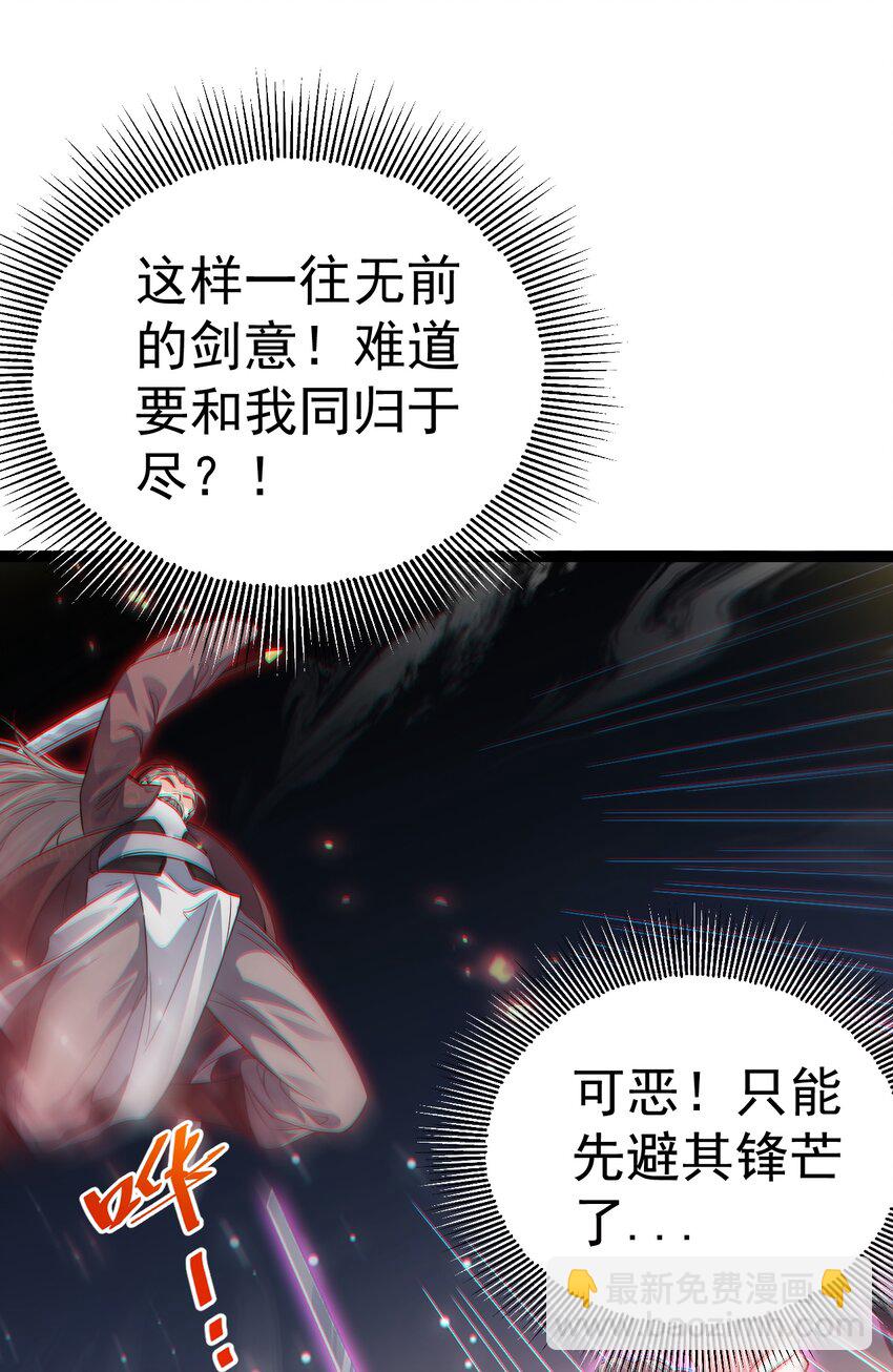 《修真之天命大废材》011 少爷的话都听不见吗？ 第30页
