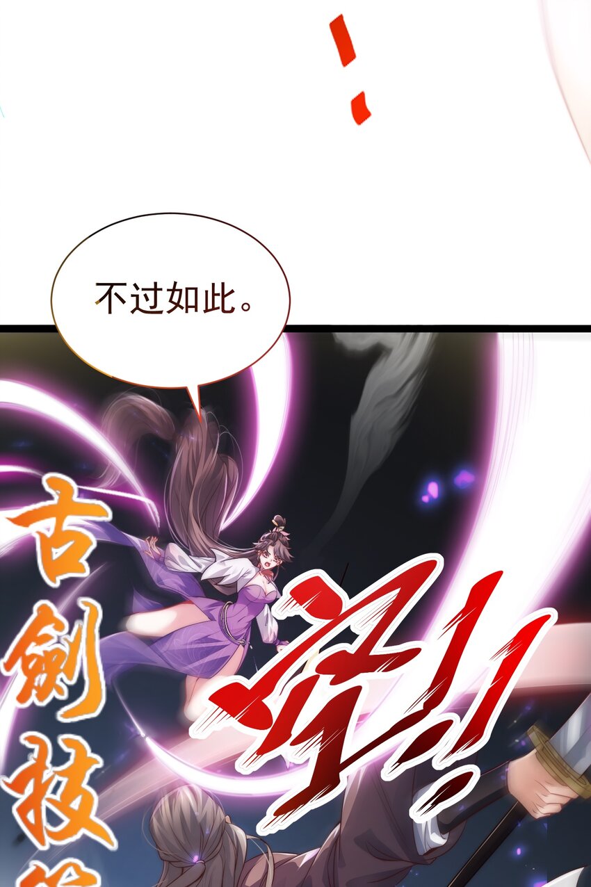 《修真之天命大废材》011 少爷的话都听不见吗？ 第32页