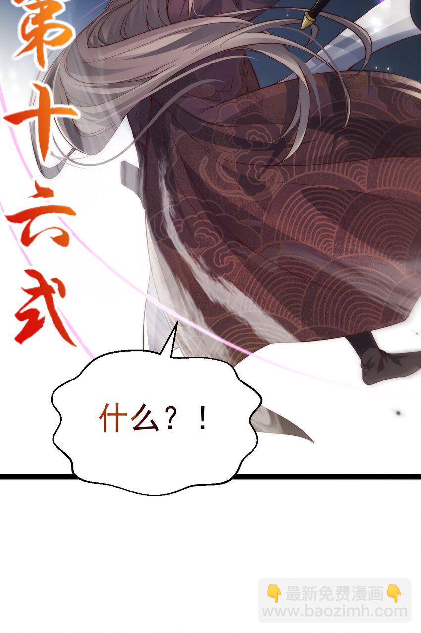 《修真之天命大废材》011 少爷的话都听不见吗？ 第33页