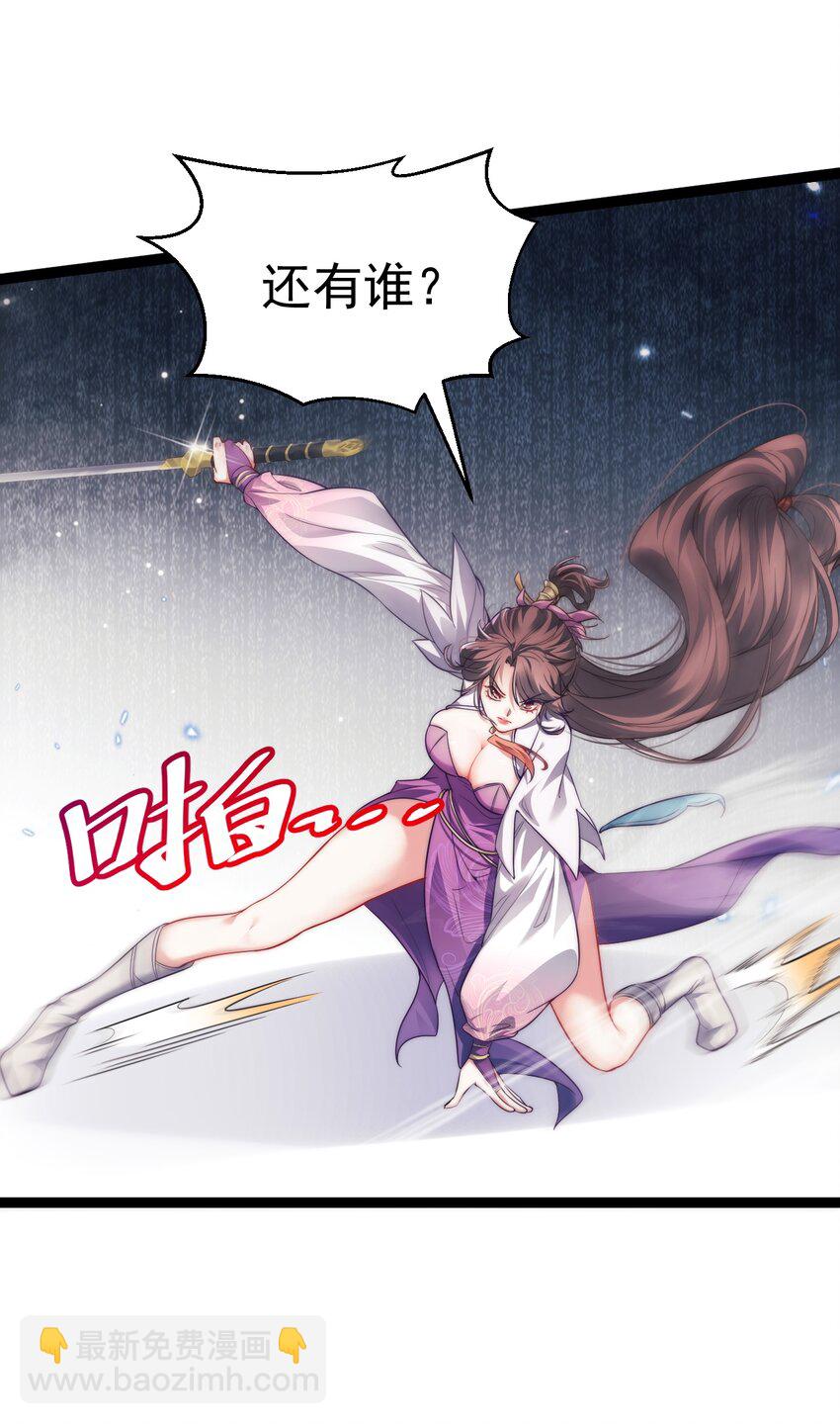 《修真之天命大废材》011 少爷的话都听不见吗？ 第36页