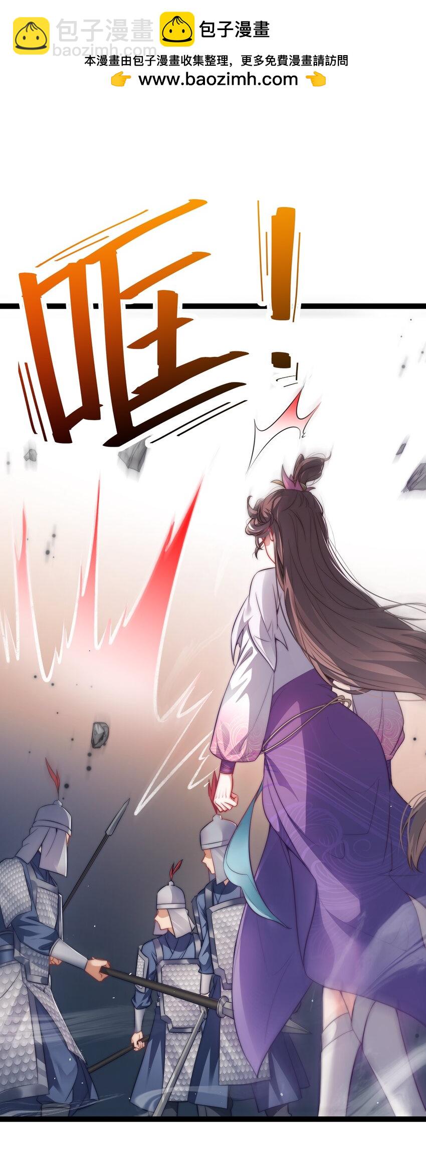 《修真之天命大废材》011 少爷的话都听不见吗？ 第38页