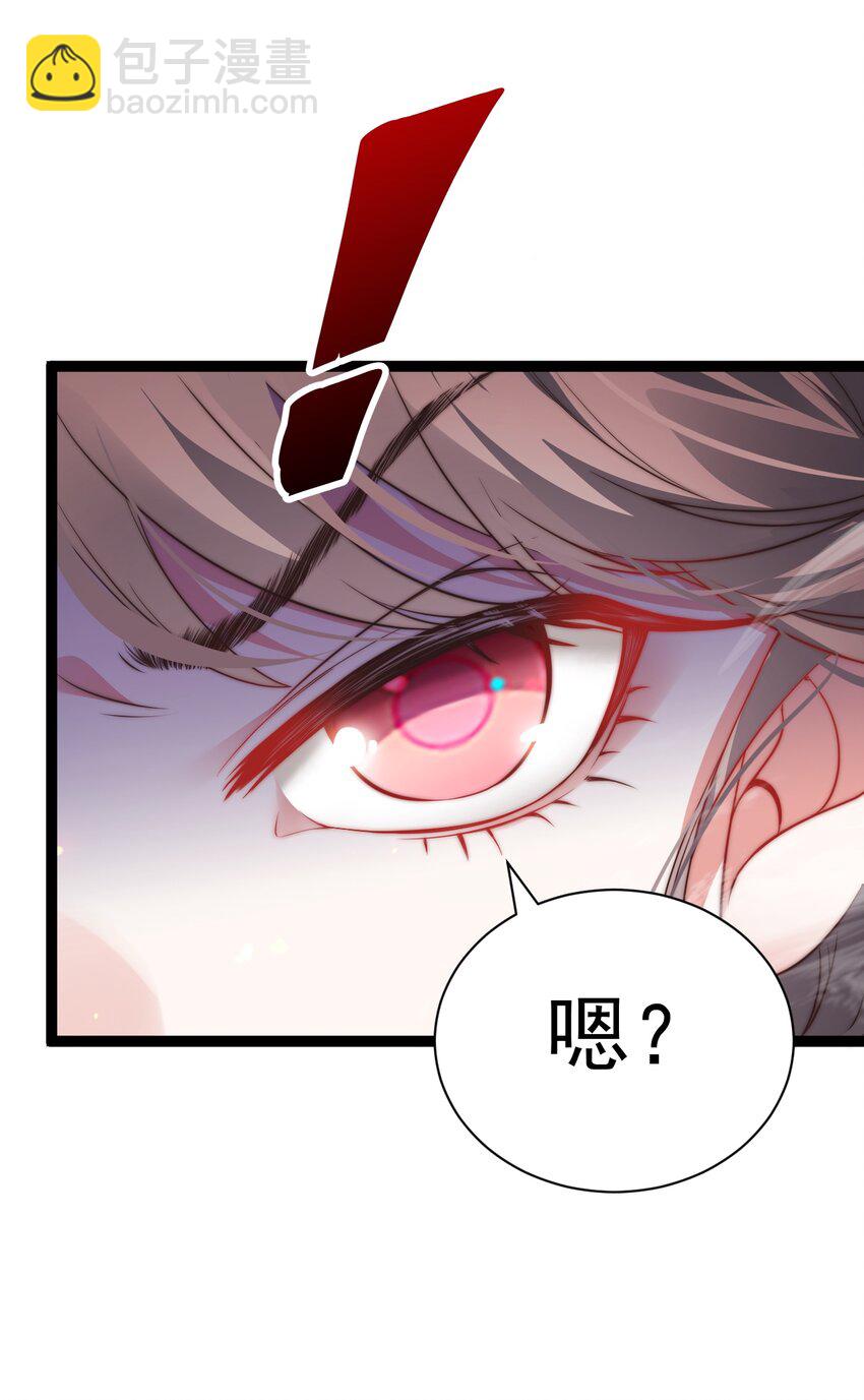 《修真之天命大废材》011 少爷的话都听不见吗？ 第39页