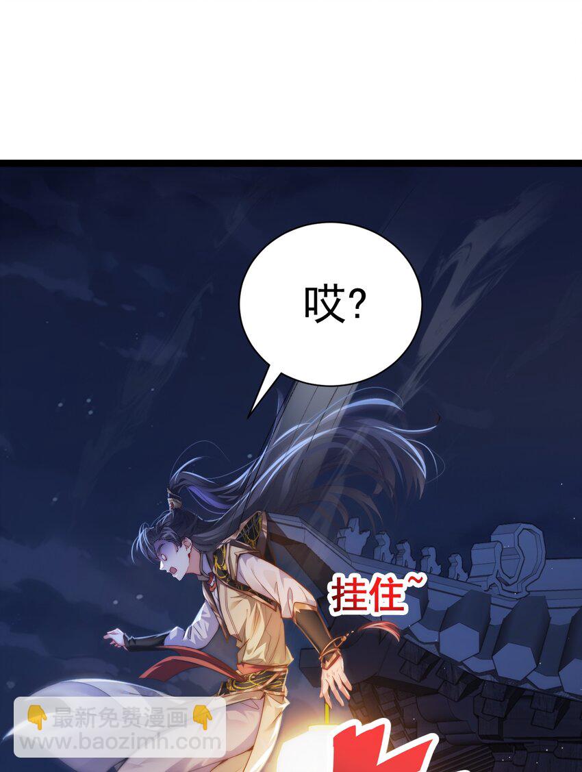《修真之天命大废材》011 少爷的话都听不见吗？ 第3页