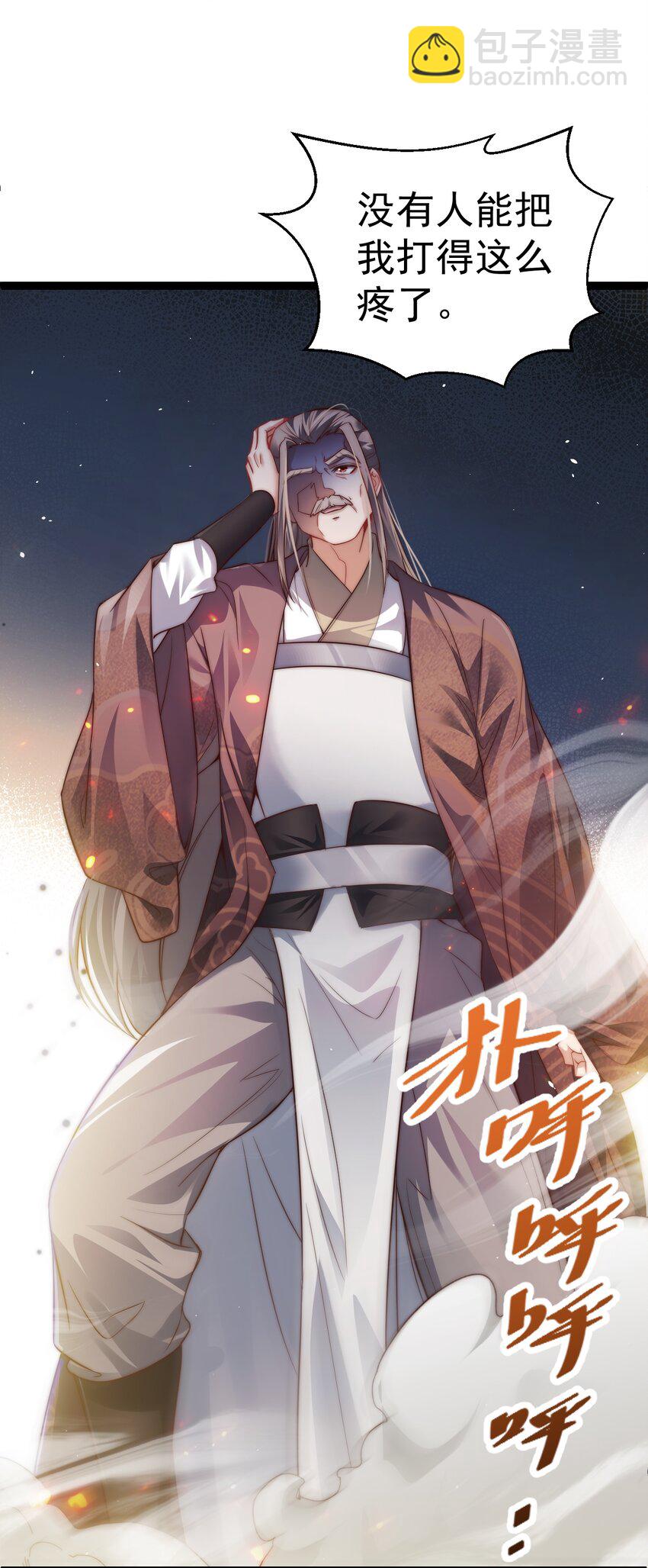 《修真之天命大废材》011 少爷的话都听不见吗？ 第41页