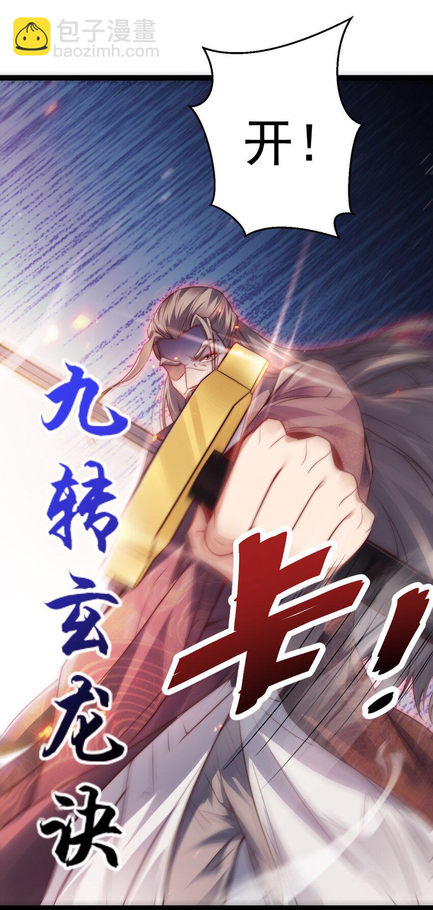 《修真之天命大废材》011 少爷的话都听不见吗？ 第43页