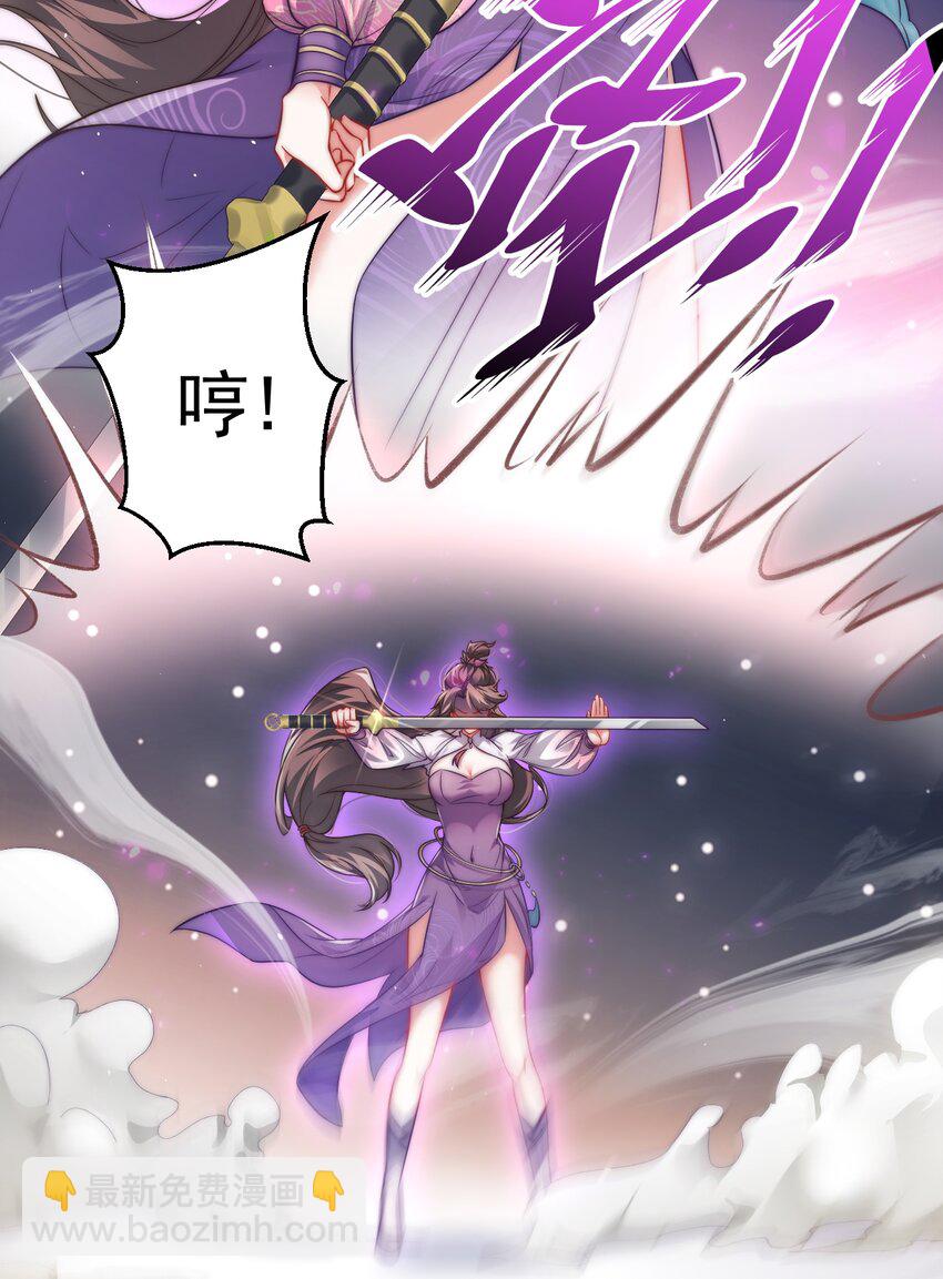 《修真之天命大废材》011 少爷的话都听不见吗？ 第45页