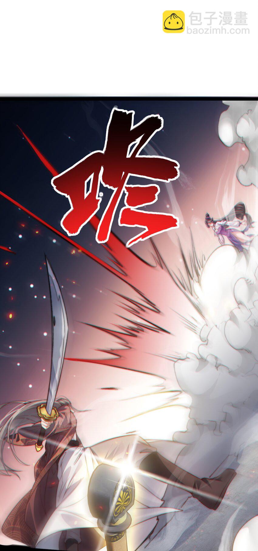 《修真之天命大废材》011 少爷的话都听不见吗？ 第47页